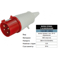Вилка прямая с зав. 3Р+Е переносная IP44 32A 380V/1/10/100
